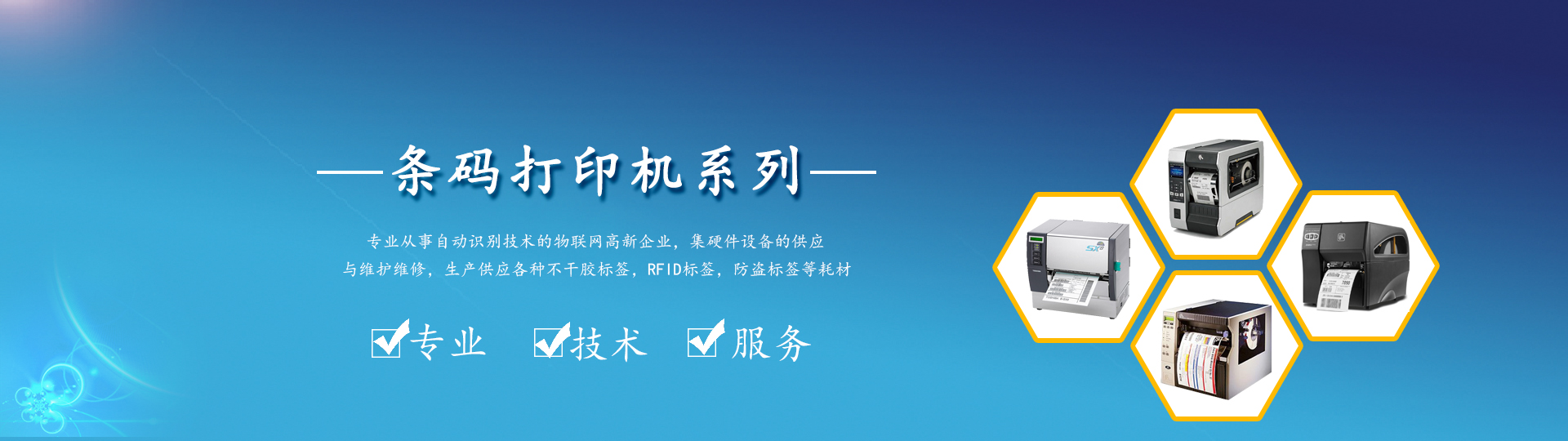 打印机